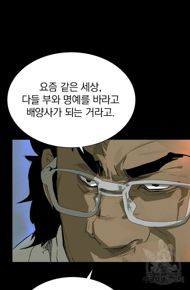 타임리스 11화 73