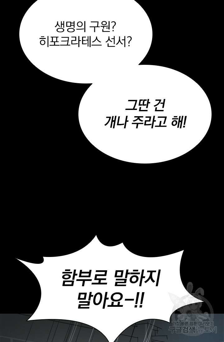 타임리스 11화 74