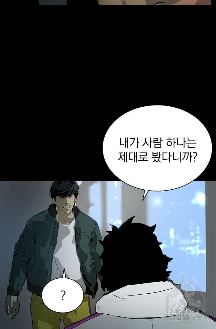 타임리스 11화 78