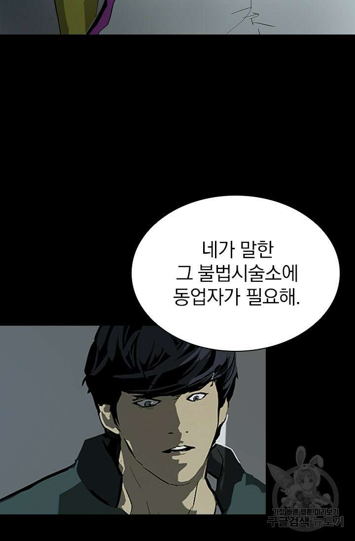 타임리스 11화 79