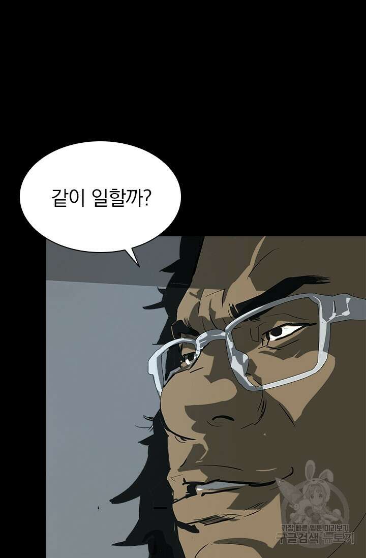 타임리스 11화 80
