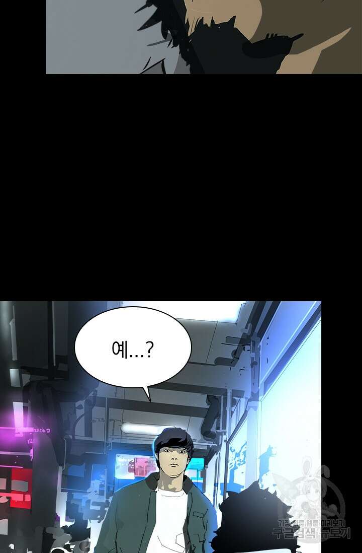 타임리스 11화 81