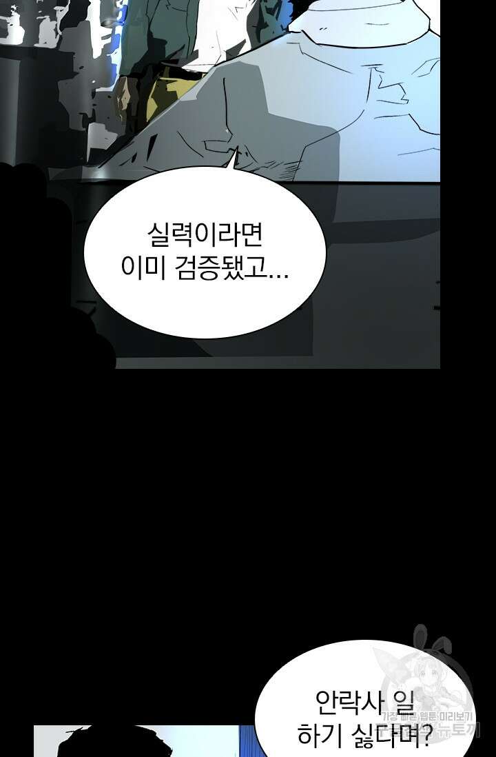 타임리스 11화 82