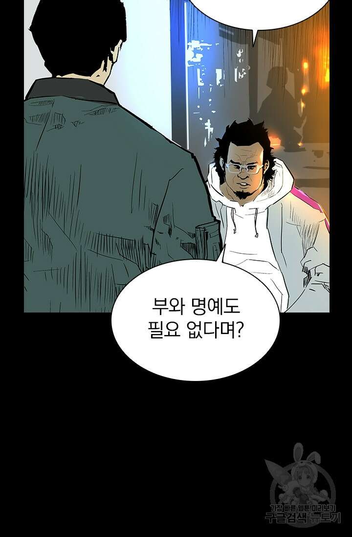 타임리스 11화 83