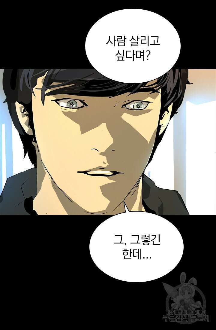 타임리스 11화 84