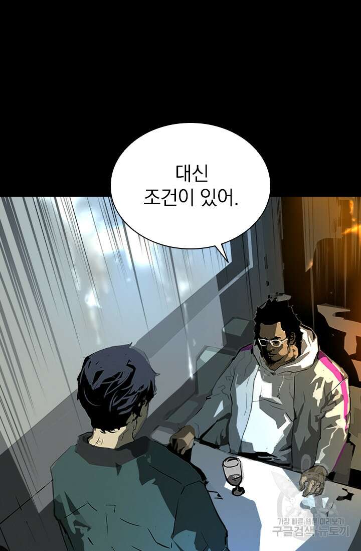 타임리스 11화 85