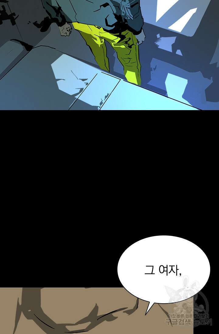 타임리스 11화 86