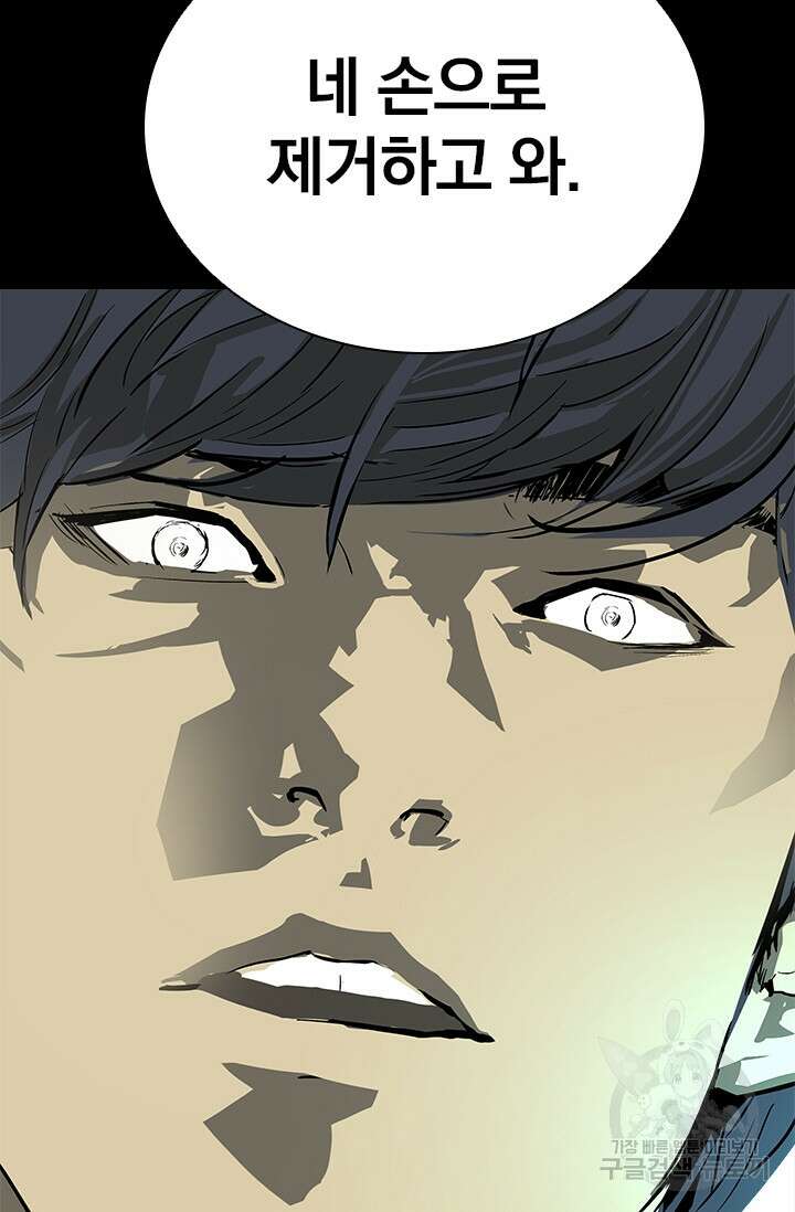 타임리스 11화 88