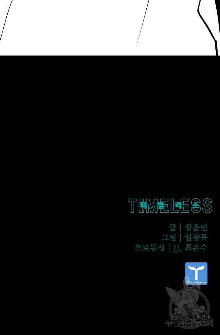 타임리스 11화 90