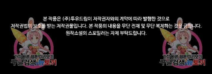 타임리스 11화 91