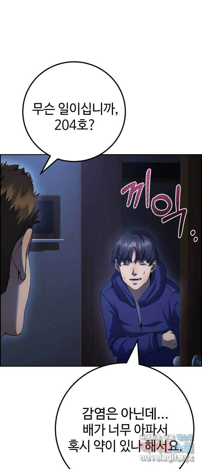 따개비 62화 7