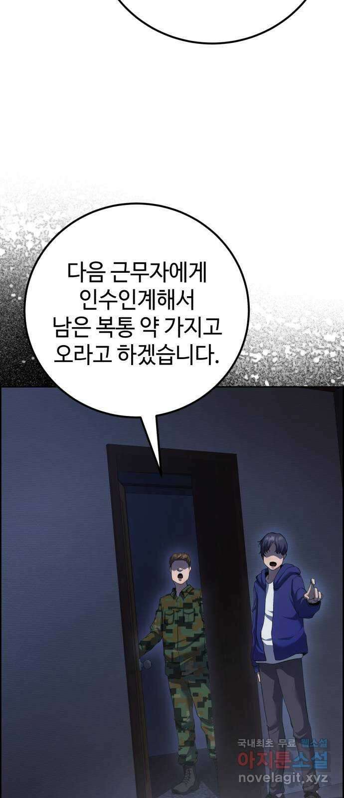 따개비 62화 8
