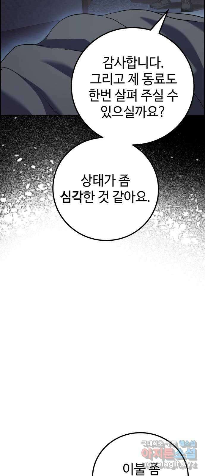 따개비 62화 9