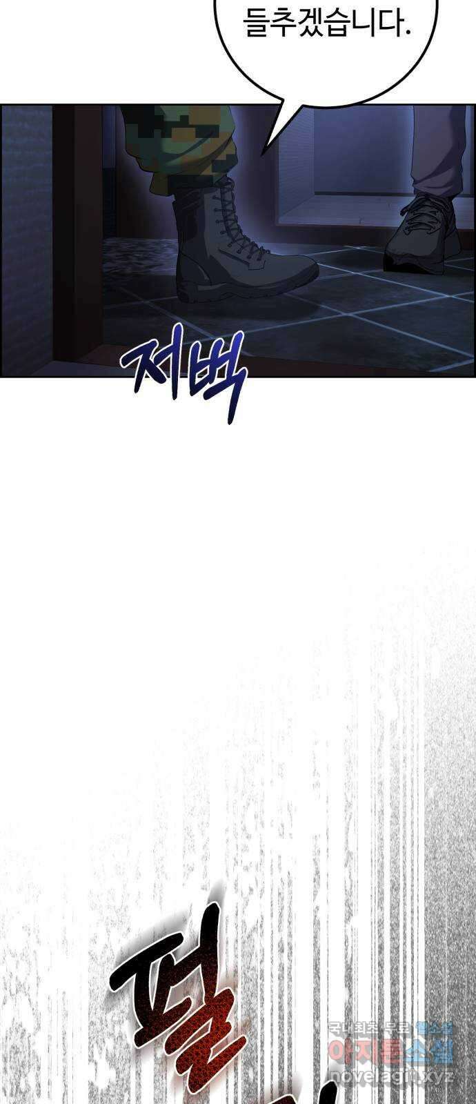 따개비 62화 10