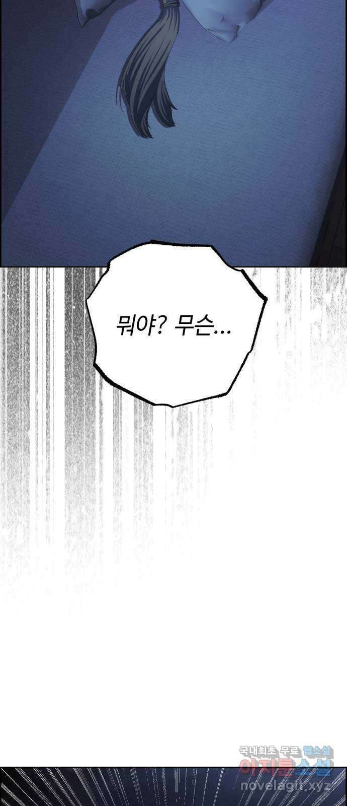 따개비 62화 12