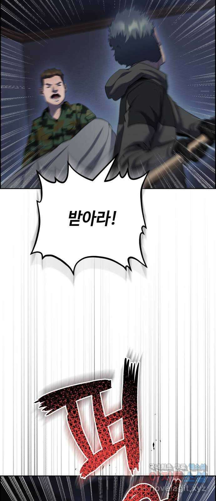 따개비 62화 13