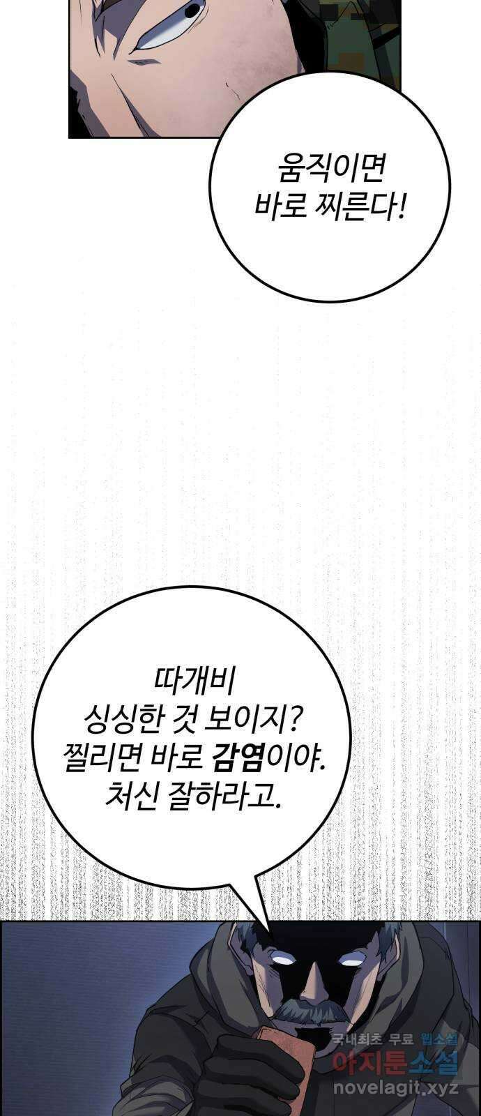 따개비 62화 16