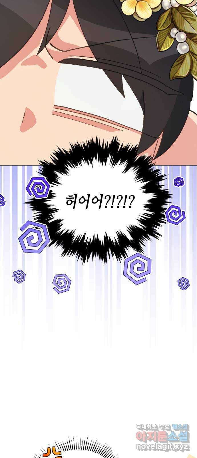 사기 친 공작님을 유혹해버렸다 39화 10