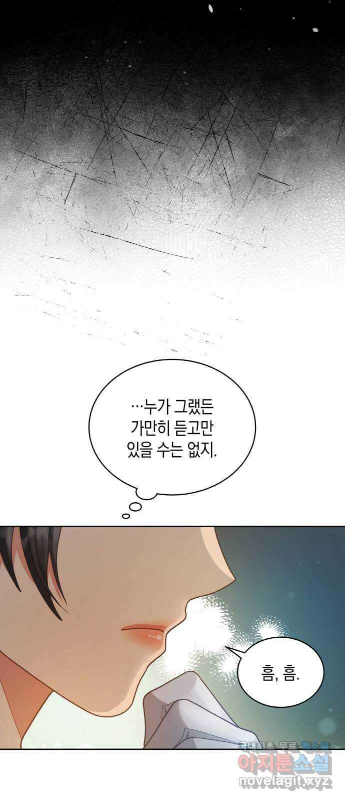 사기 친 공작님을 유혹해버렸다 39화 15