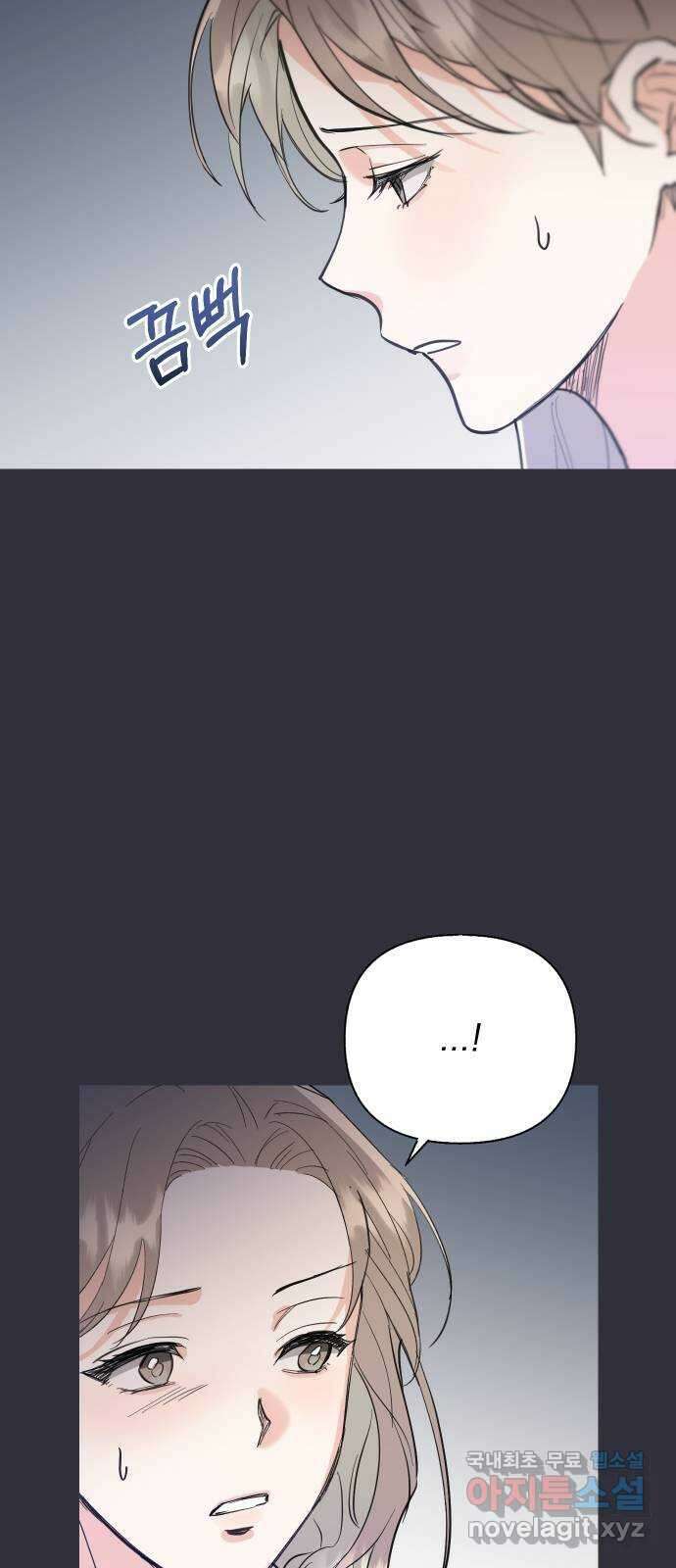 진짜 진짜 이혼해 마지막화 2
