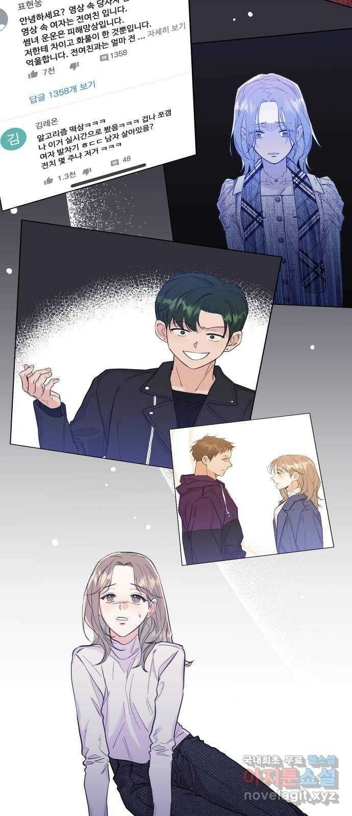 진짜 진짜 이혼해 마지막화 4