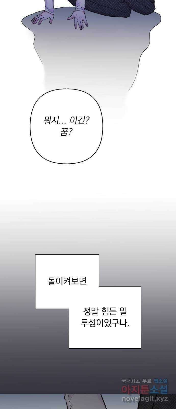 진짜 진짜 이혼해 마지막화 5