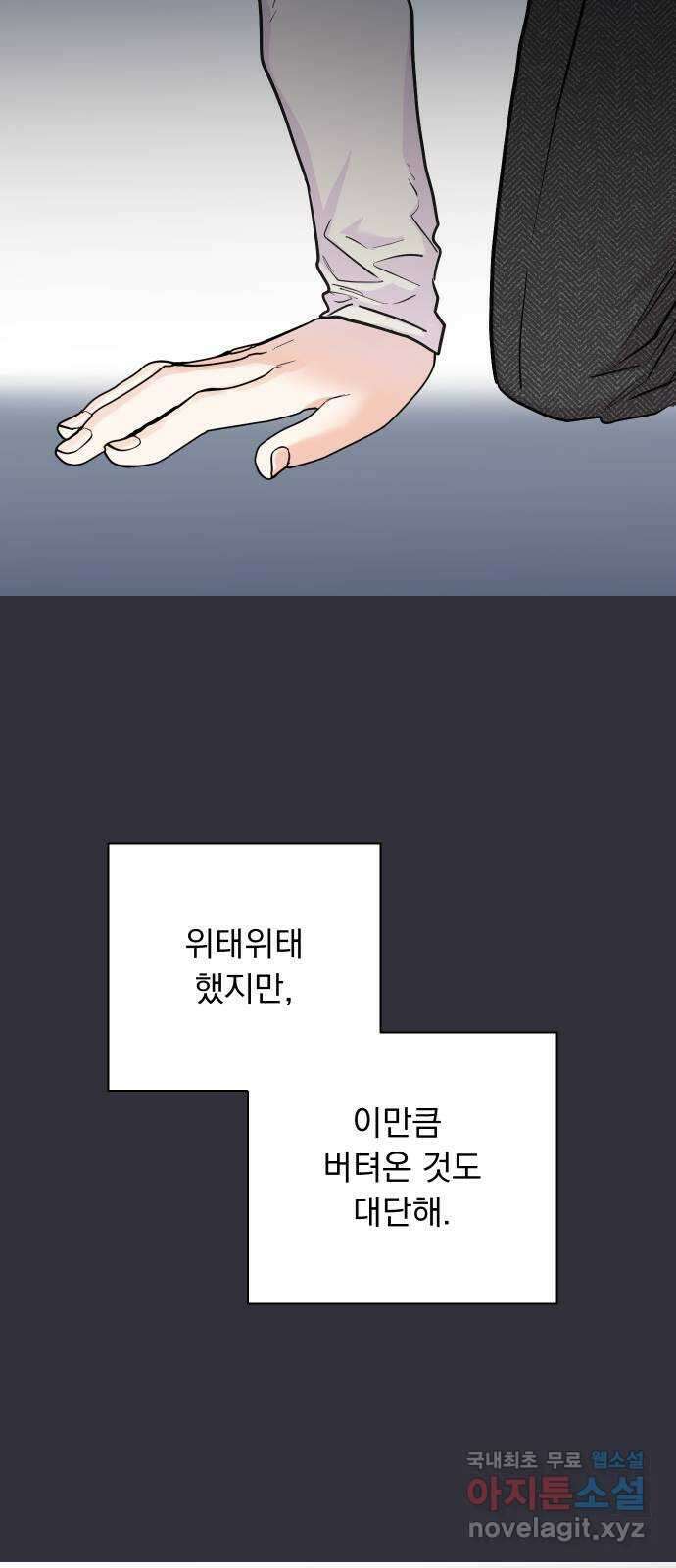 진짜 진짜 이혼해 마지막화 6