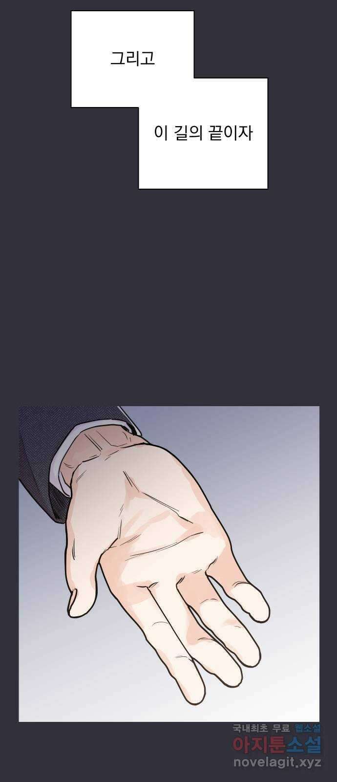 진짜 진짜 이혼해 마지막화 9