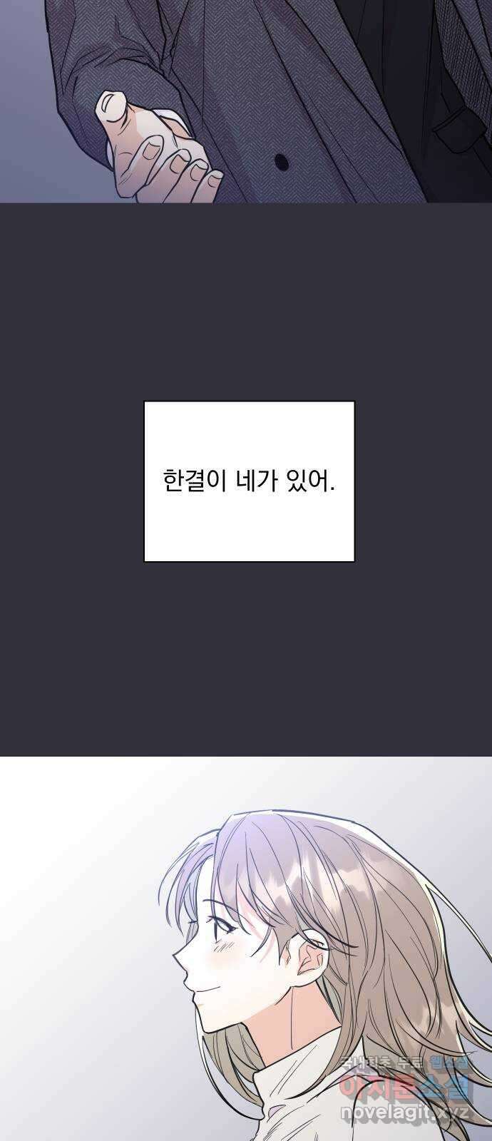 진짜 진짜 이혼해 마지막화 11