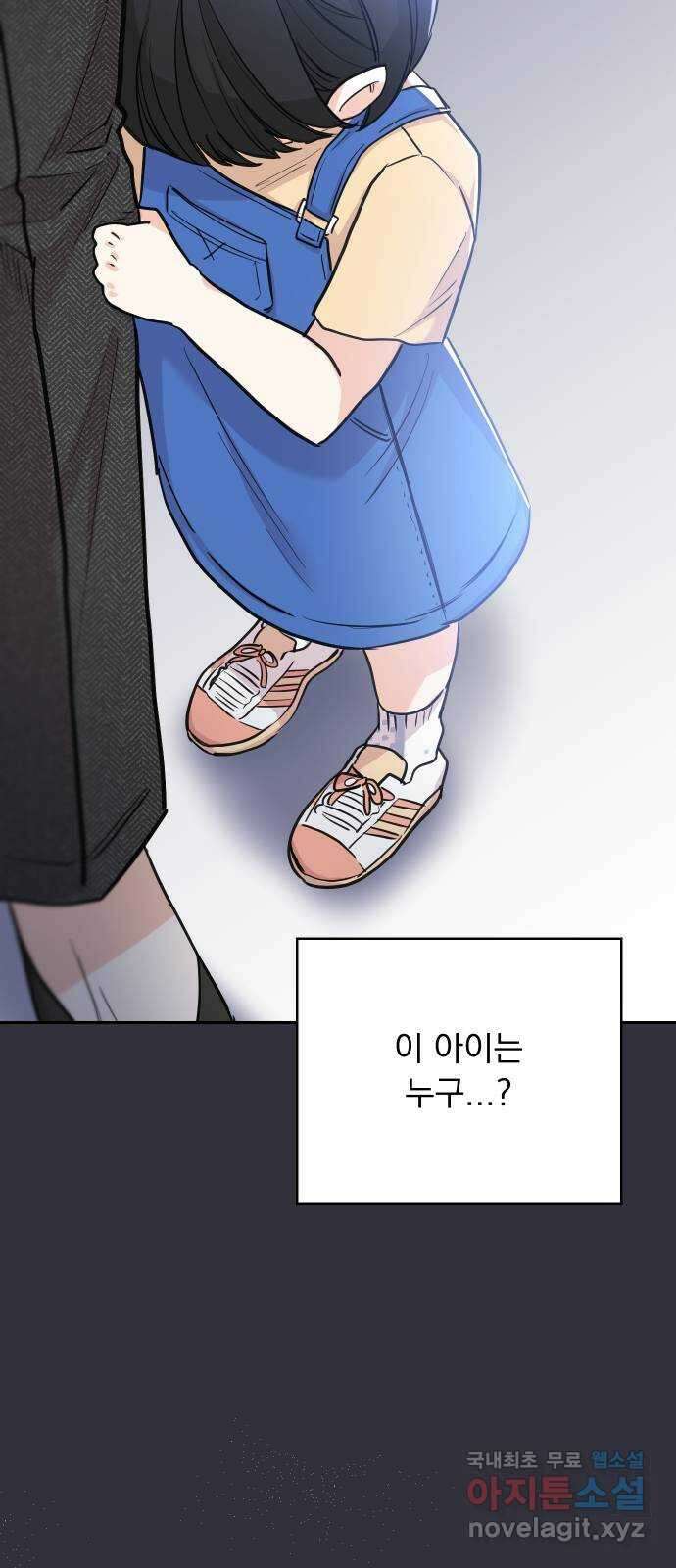 진짜 진짜 이혼해 마지막화 14