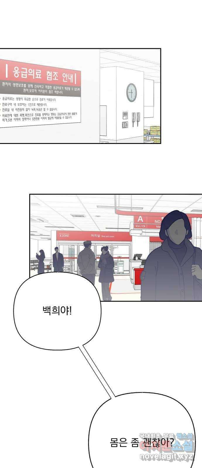 진짜 진짜 이혼해 마지막화 19