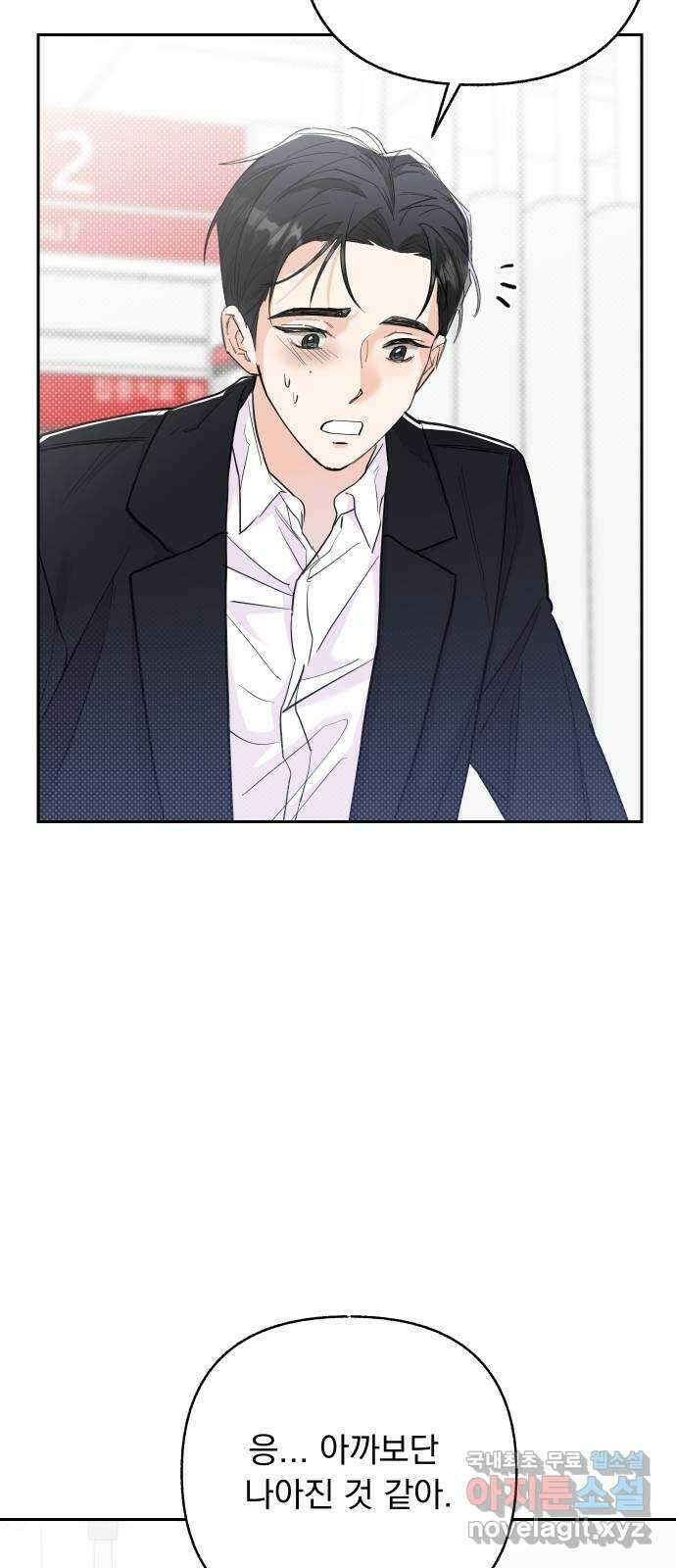 진짜 진짜 이혼해 마지막화 20