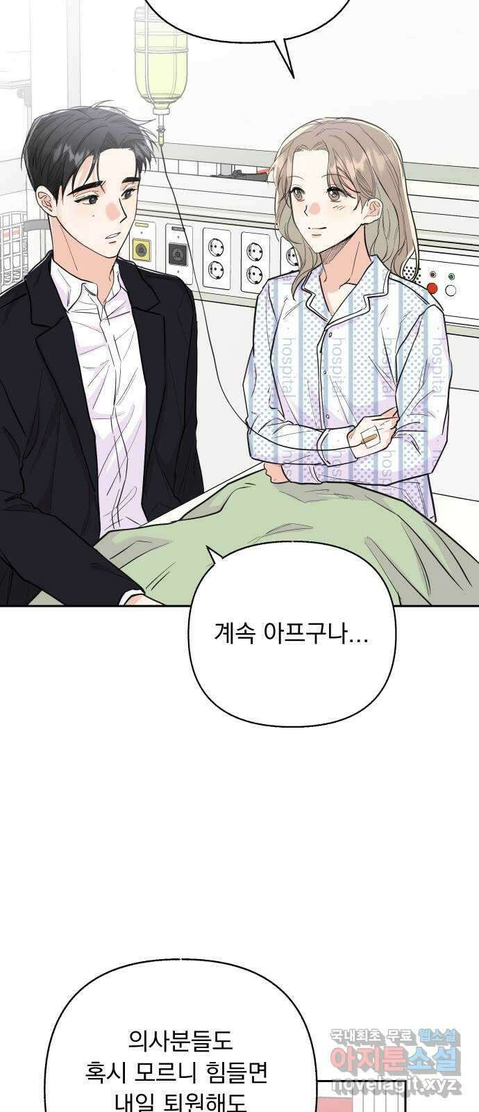 진짜 진짜 이혼해 마지막화 21