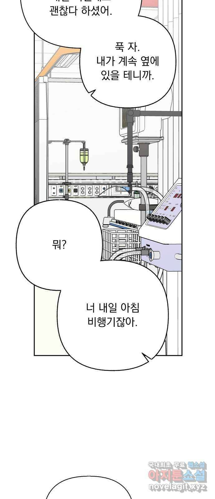 진짜 진짜 이혼해 마지막화 22