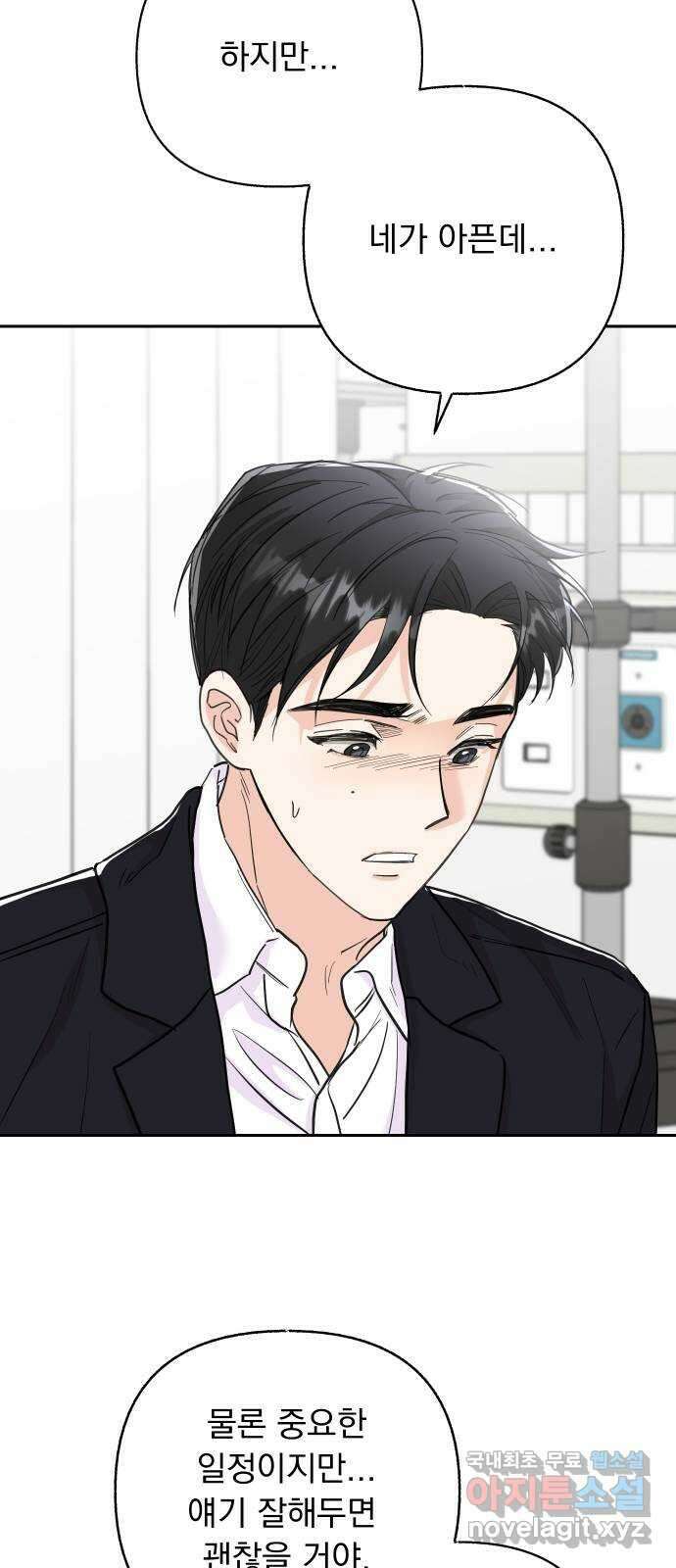 진짜 진짜 이혼해 마지막화 23