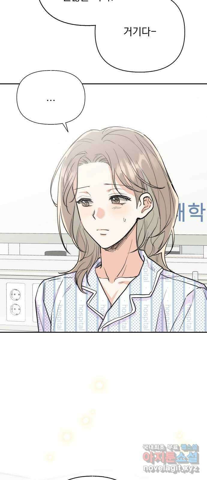 진짜 진짜 이혼해 마지막화 24