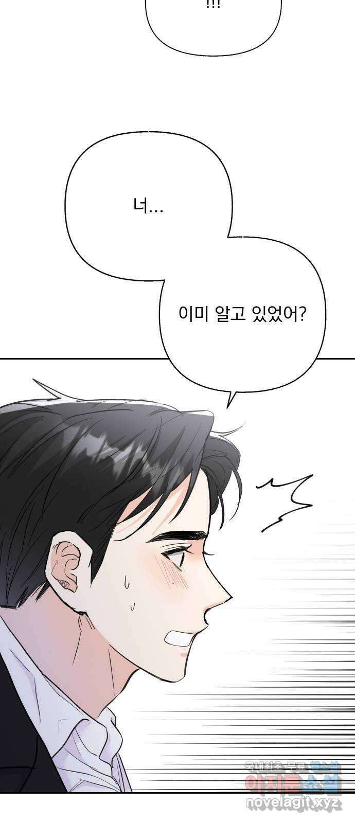 진짜 진짜 이혼해 마지막화 26