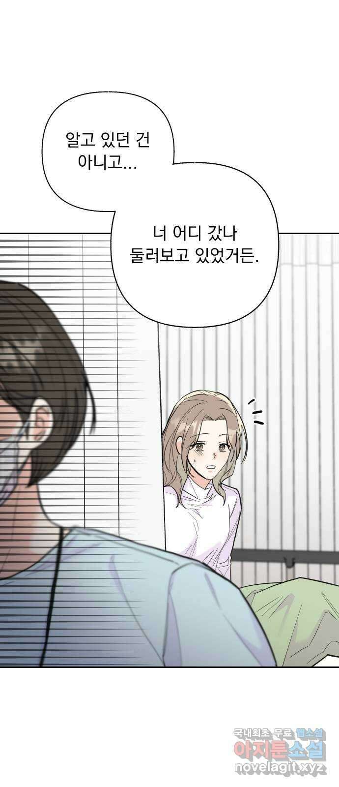 진짜 진짜 이혼해 마지막화 27