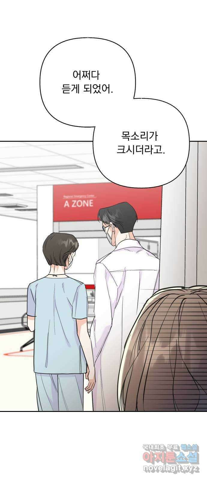 진짜 진짜 이혼해 마지막화 28