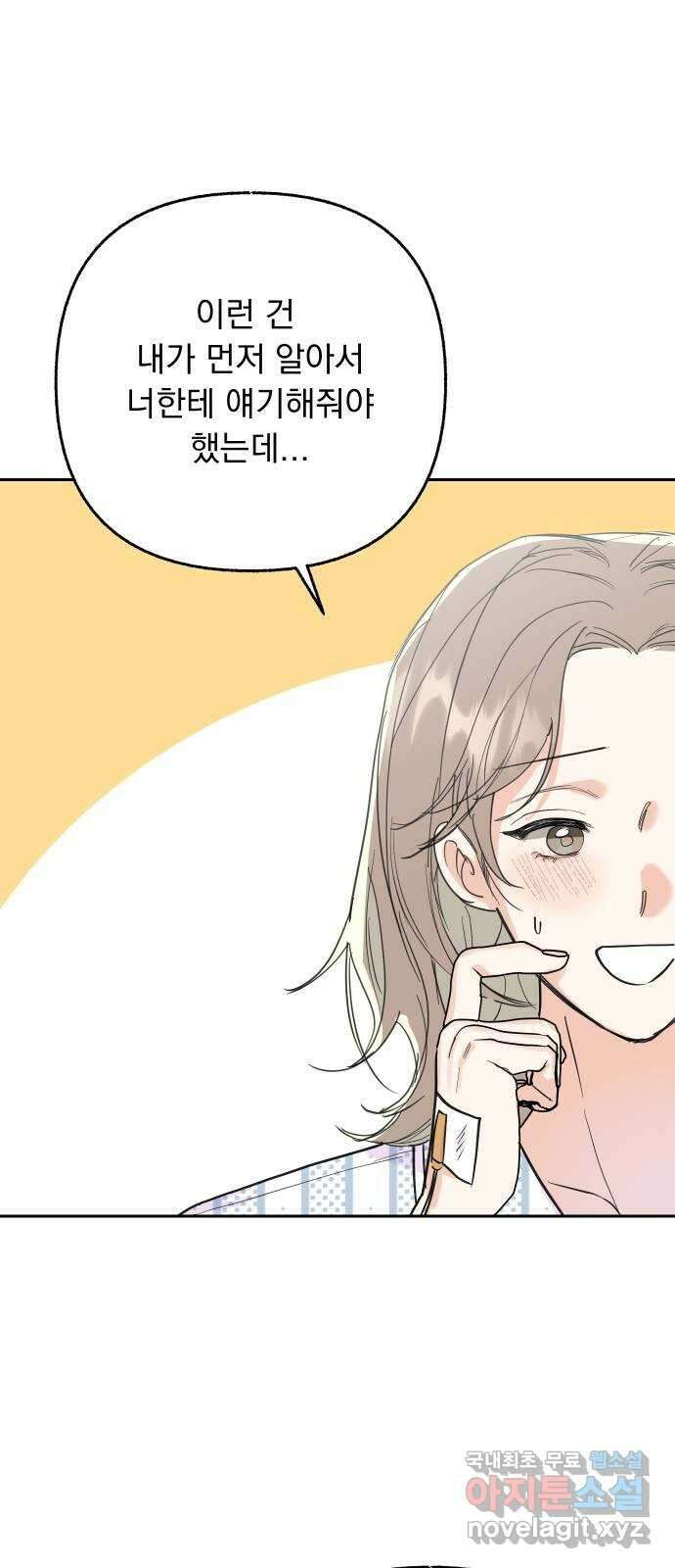 진짜 진짜 이혼해 마지막화 29