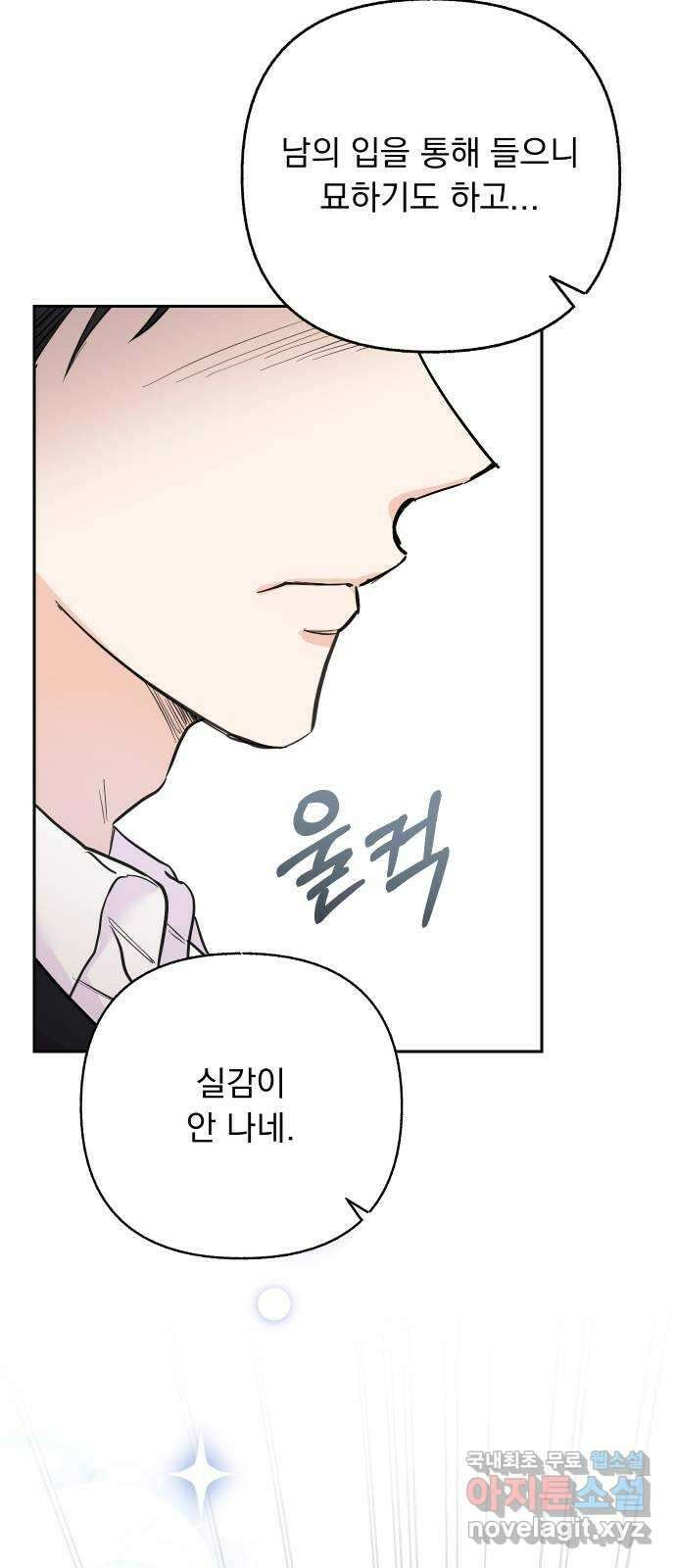 진짜 진짜 이혼해 마지막화 30