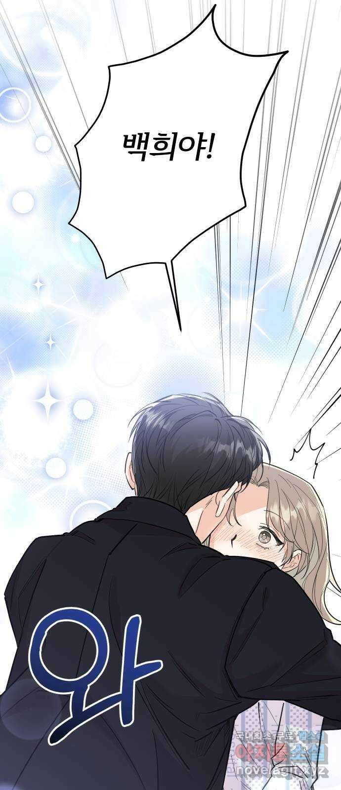 진짜 진짜 이혼해 마지막화 31