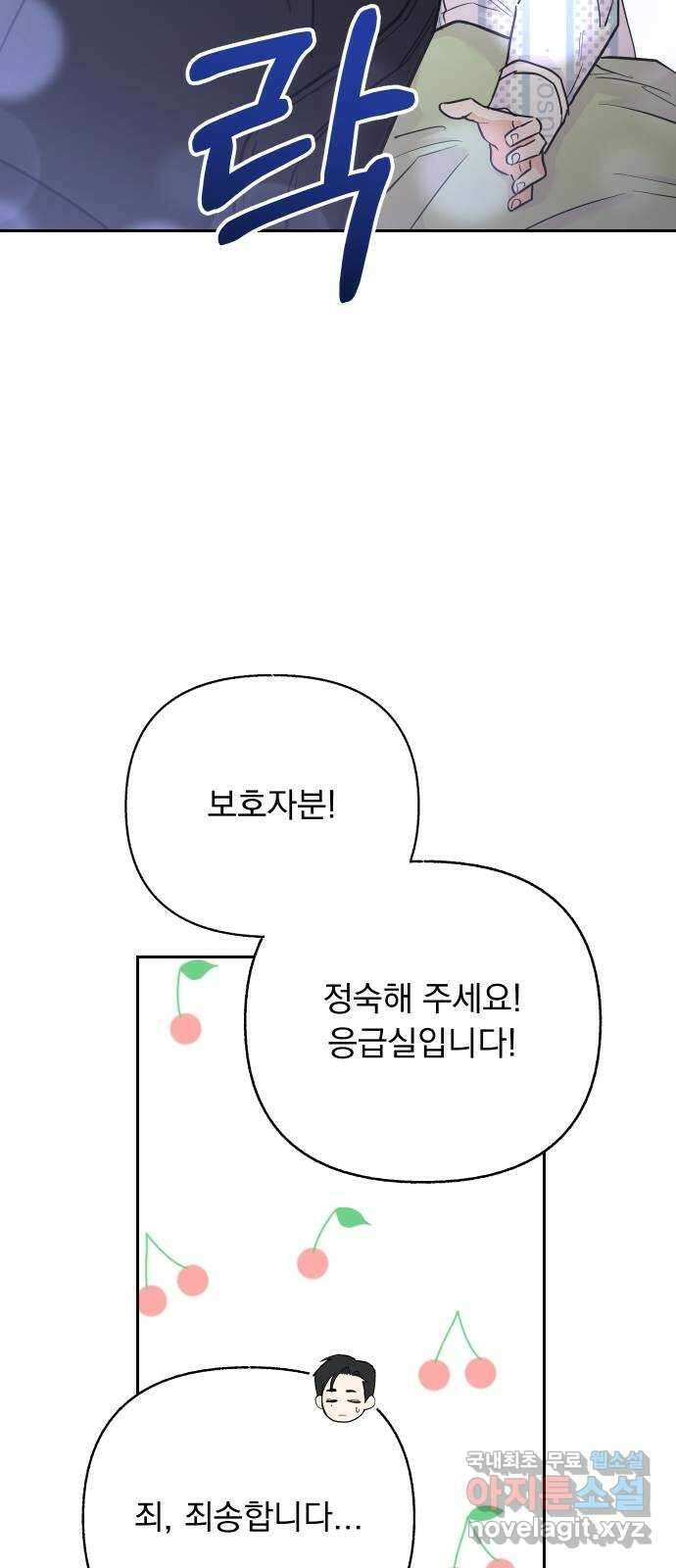 진짜 진짜 이혼해 마지막화 32