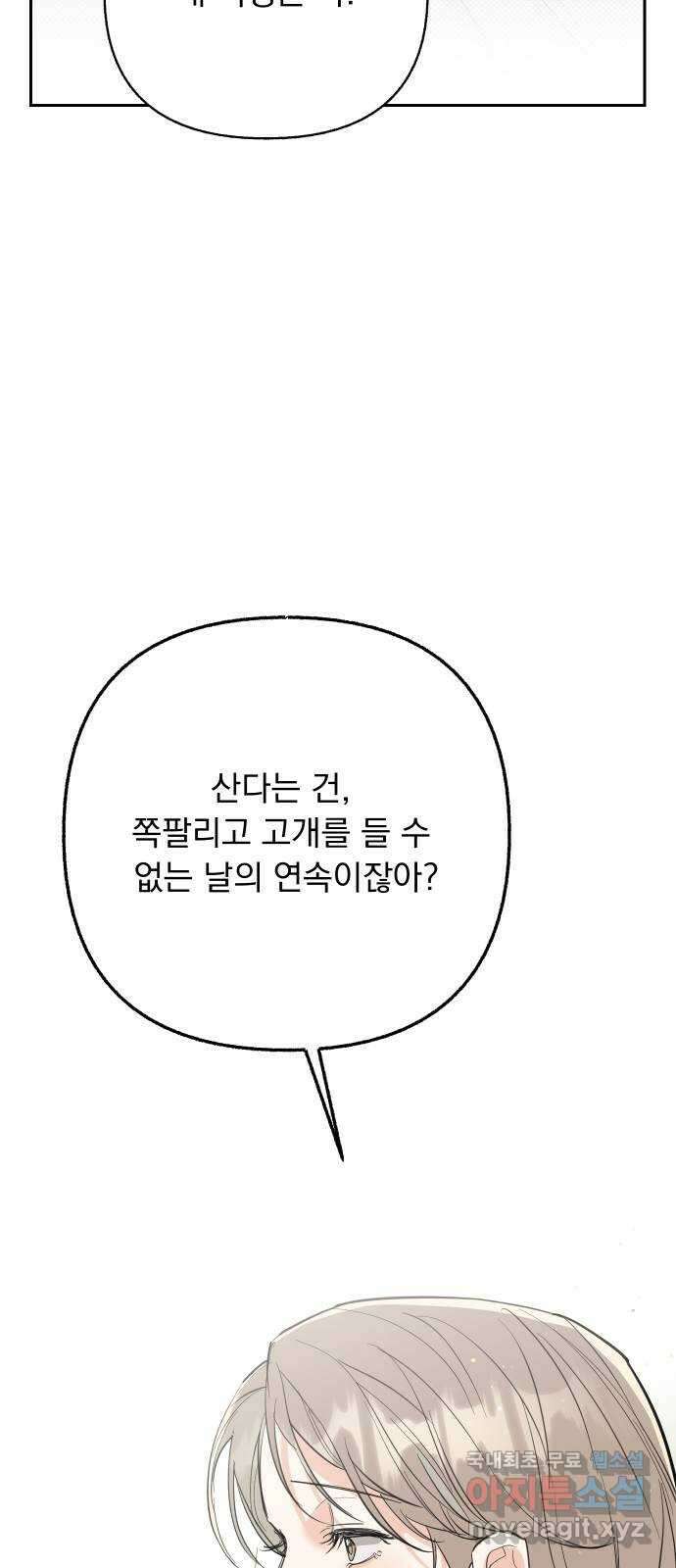 진짜 진짜 이혼해 마지막화 37