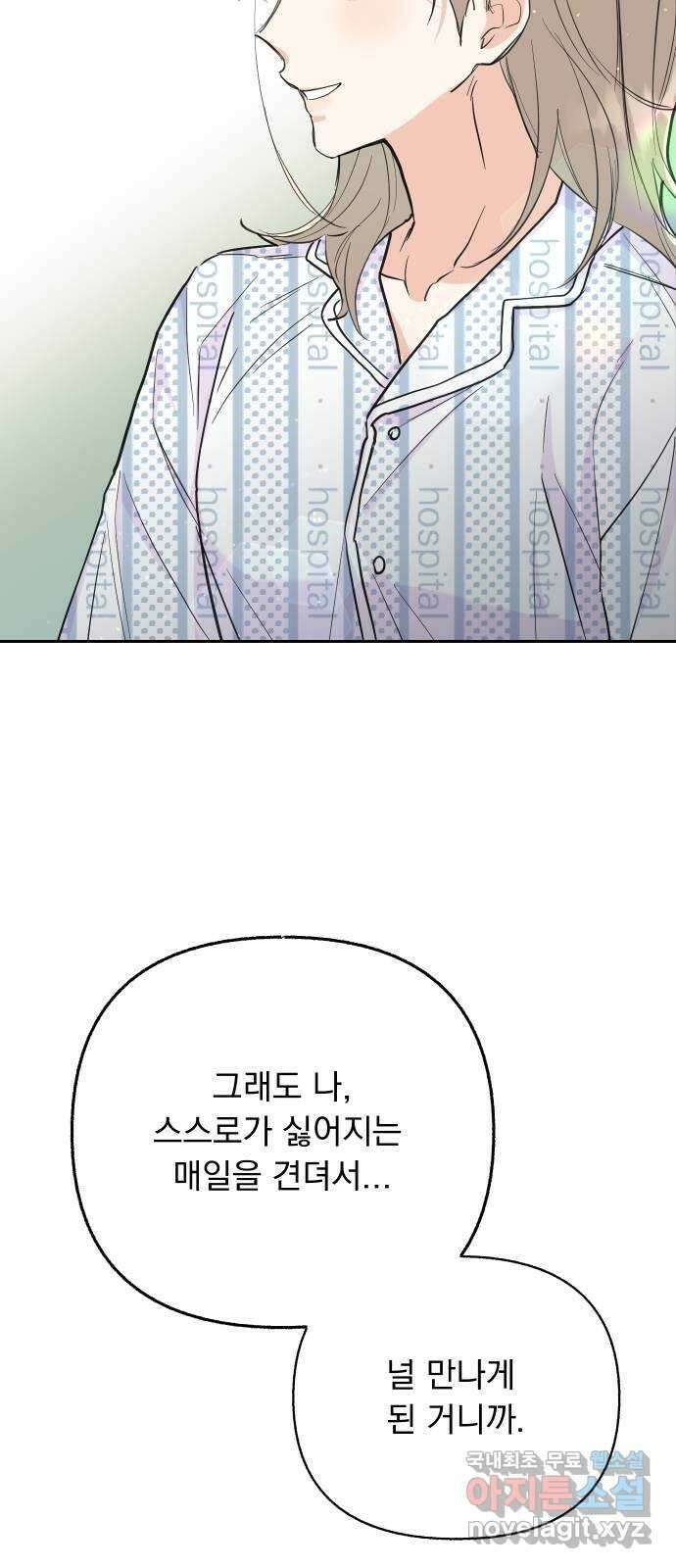진짜 진짜 이혼해 마지막화 38