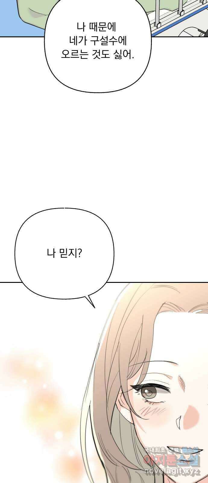 진짜 진짜 이혼해 마지막화 41
