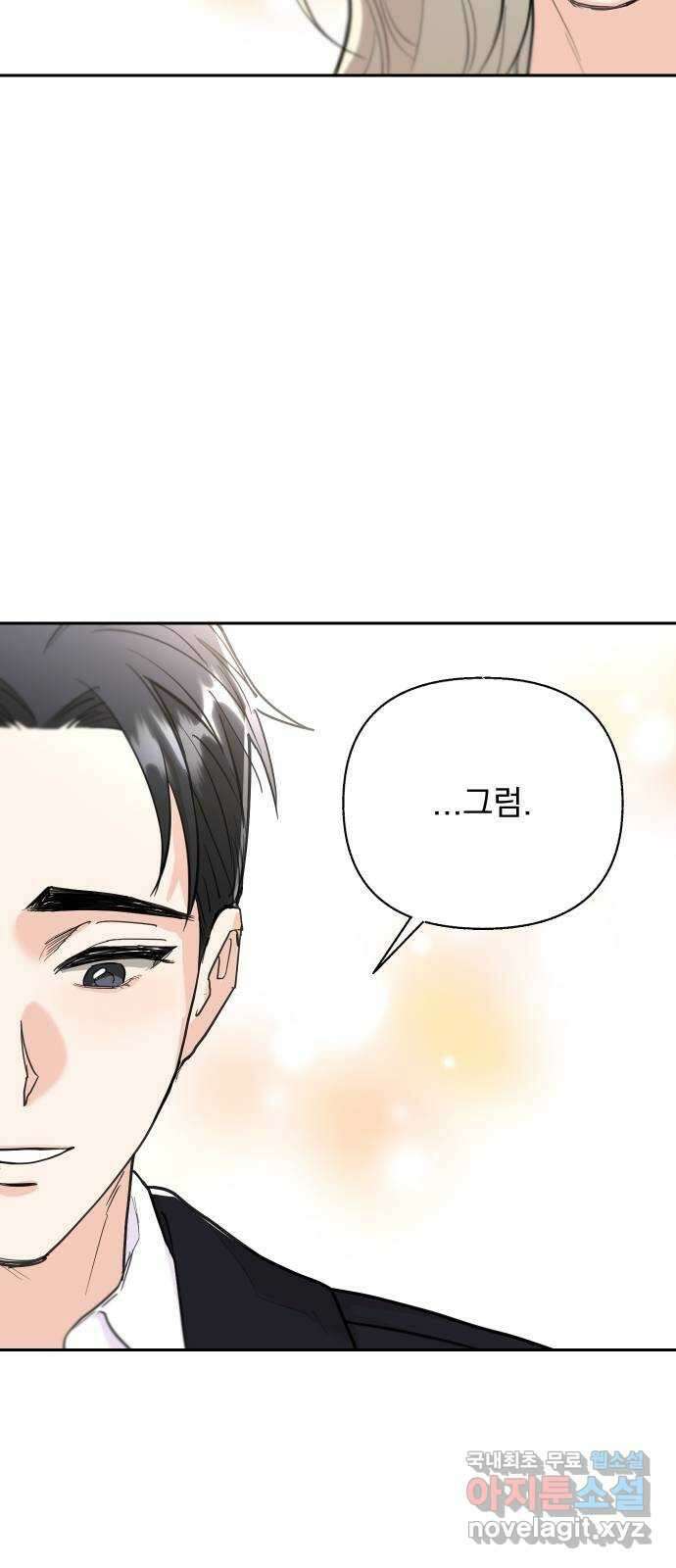 진짜 진짜 이혼해 마지막화 42