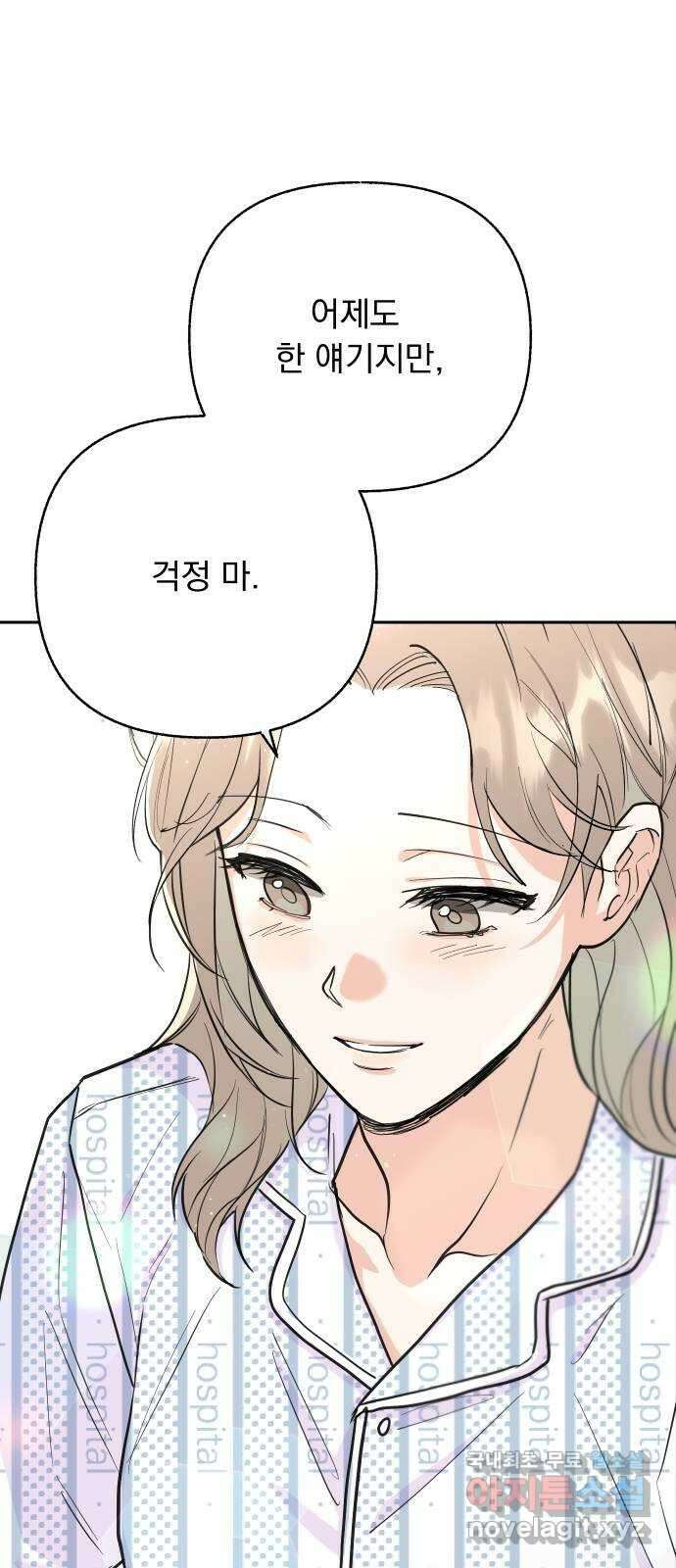진짜 진짜 이혼해 마지막화 43
