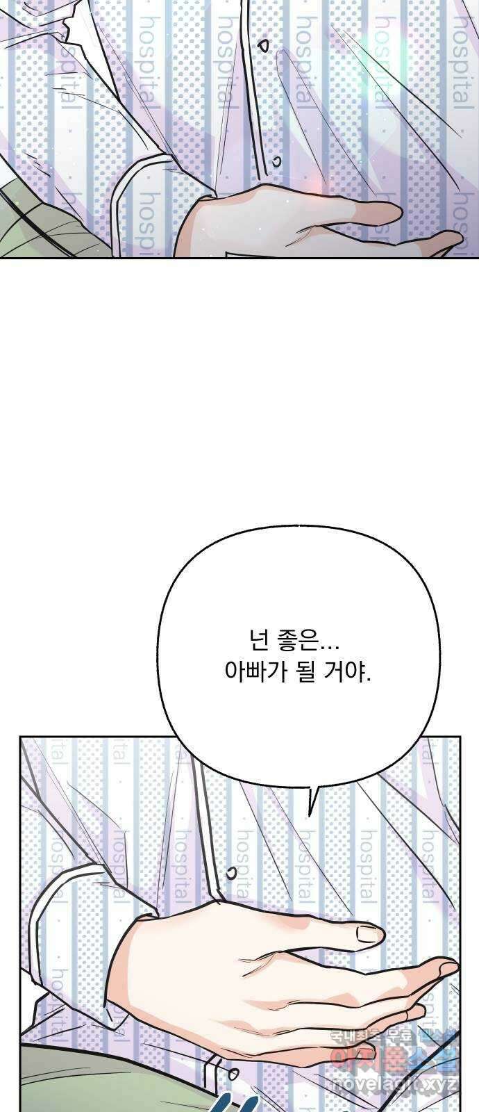 진짜 진짜 이혼해 마지막화 44