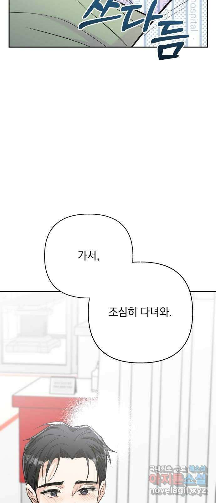 진짜 진짜 이혼해 마지막화 45